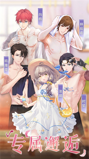 缤纷少女官方版 第1张图片