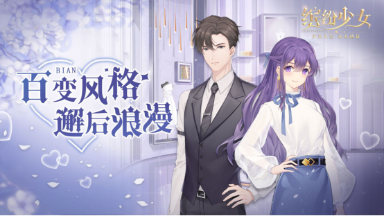 缤纷少女官方版游戏攻略5