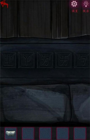 第二章攻略5