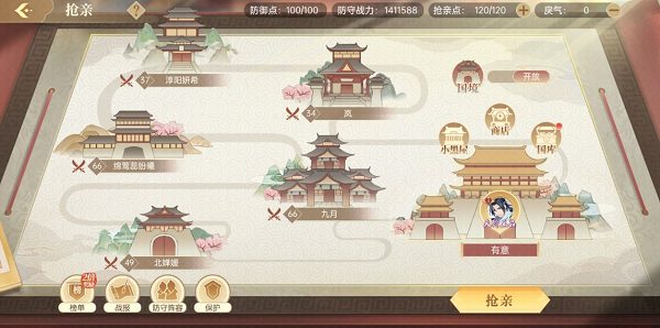 抢亲玩法截图1
