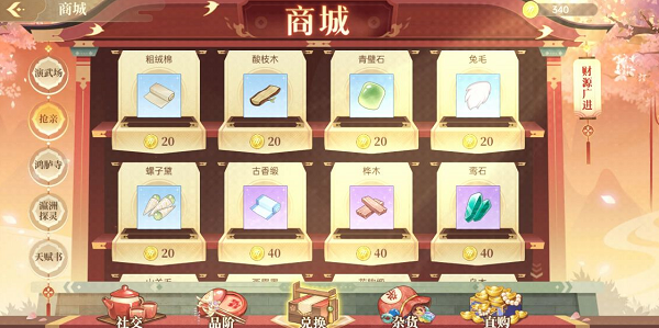 抢亲玩法截图5