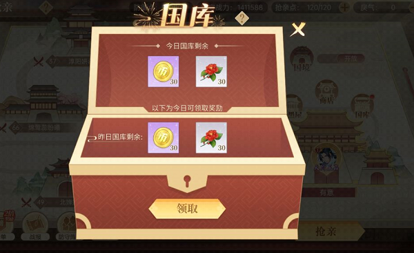 抢亲玩法截图6