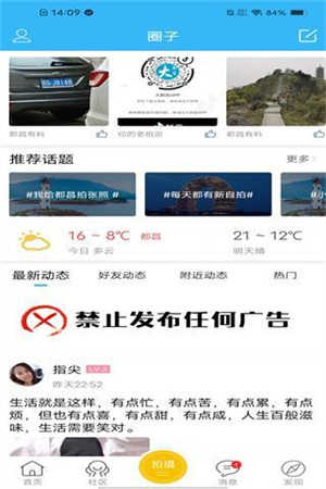 大都昌官方版 第1张图片