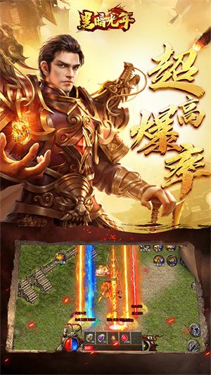 黑暗光年传奇无限灵符版1