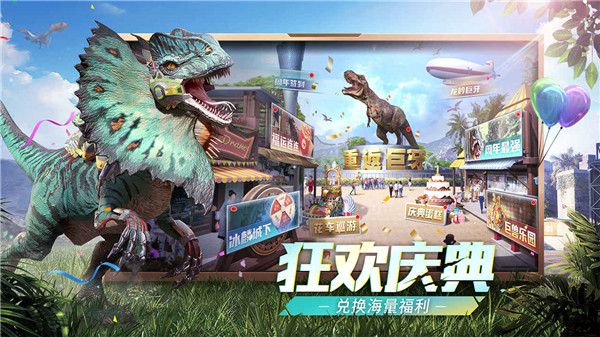 巨兽战场无限内购真正版 第3张图片