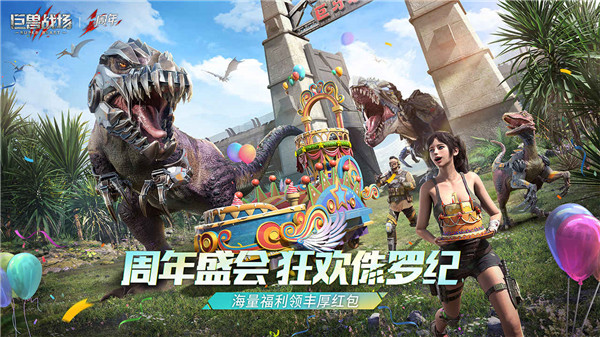 巨兽战场无限内购真正版 第1张图片