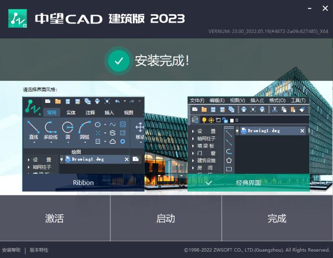安装步骤截图2