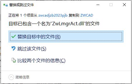 安装步骤截图3