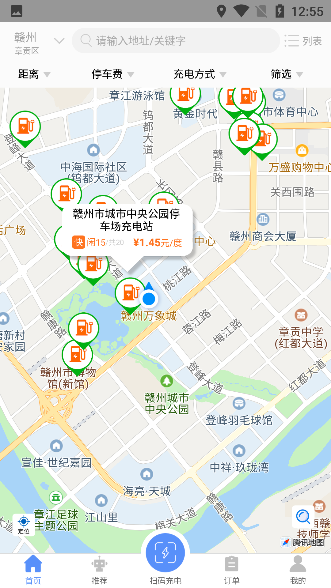 赣州车易充app软件攻略5