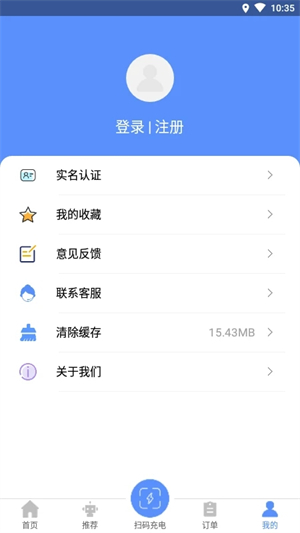 赣州车易充app软件功能