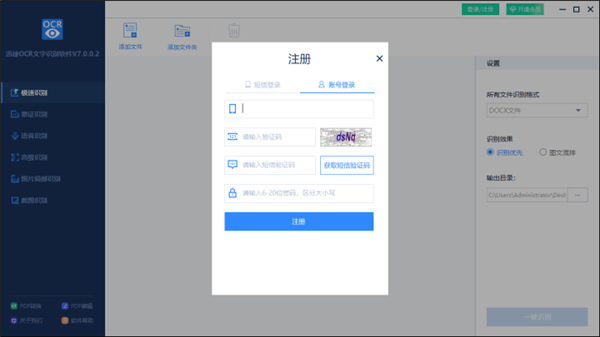 使用方法截图1