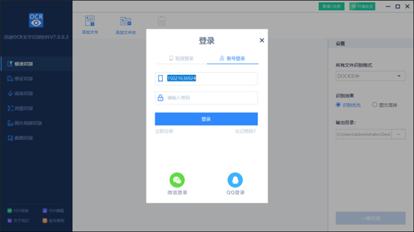 使用方法截图2