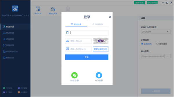 使用方法截图3