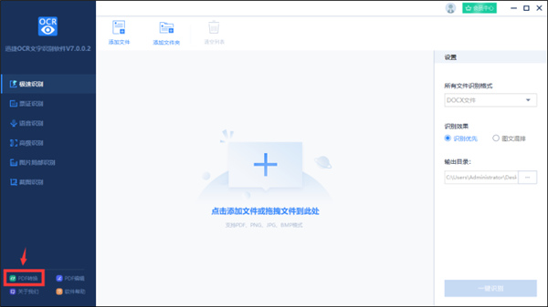 使用方法截图4