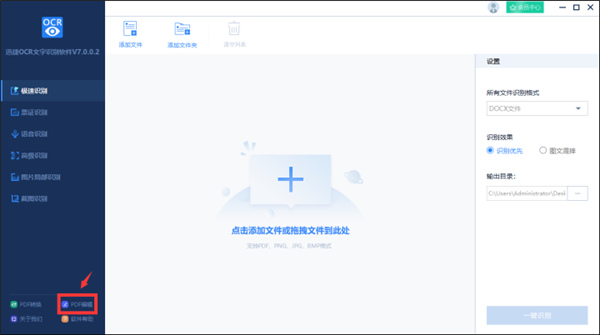使用方法截图5