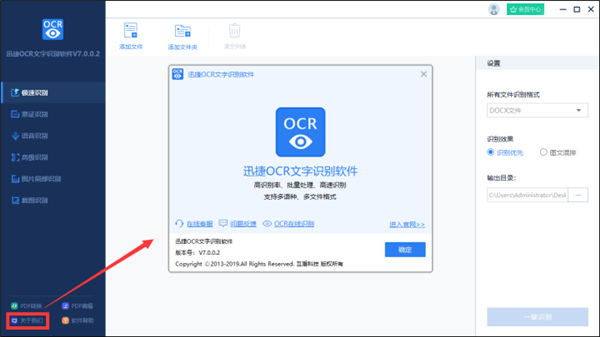 使用方法截图6