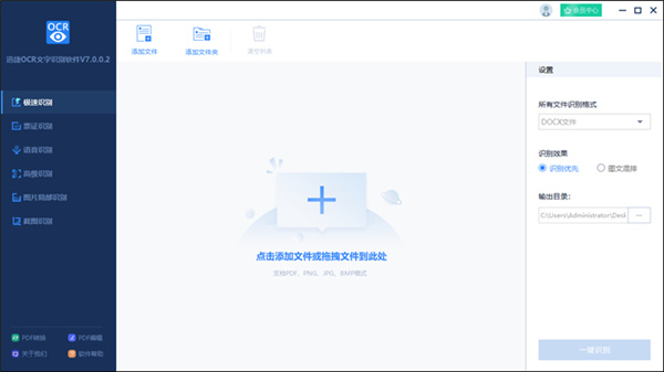 使用方法截图7