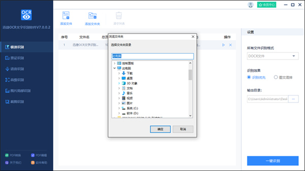 使用方法截图8