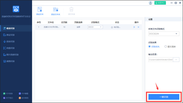 使用方法截图9