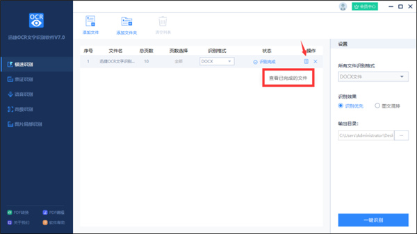 使用方法截图10