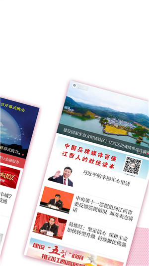 宜春头条app客户端软件功能