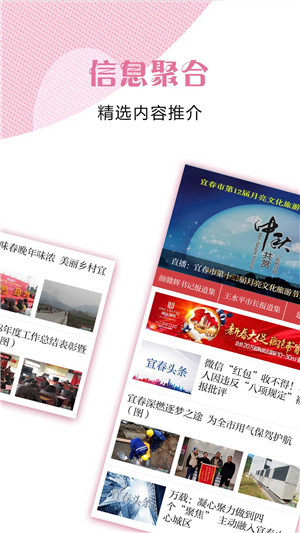宜春头条app客户端软件介绍