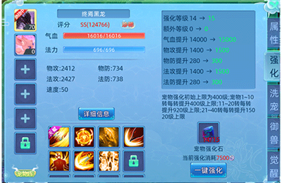 仙语奇缘最新超级版怎么提升战力2