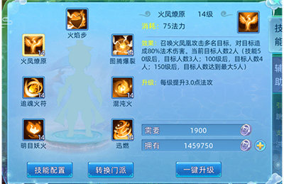 仙语奇缘最新超级版怎么提升战力4