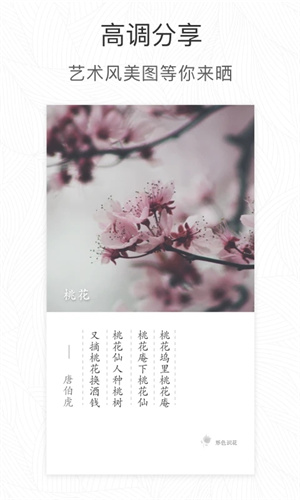 形色植物识别app 第3张图片