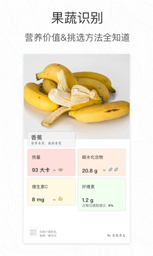 形色植物识别app 第1张图片