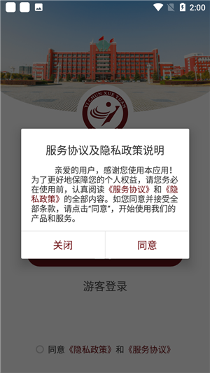 使用教程截图1