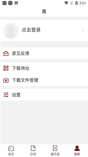 使用教程截图2