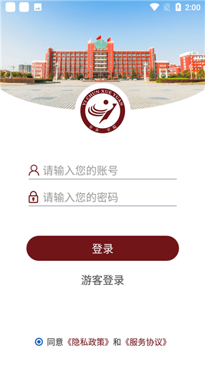 使用教程截图3
