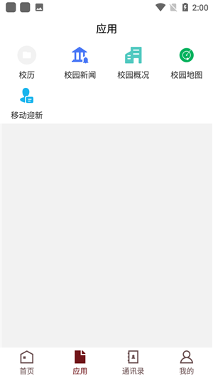使用教程截图4