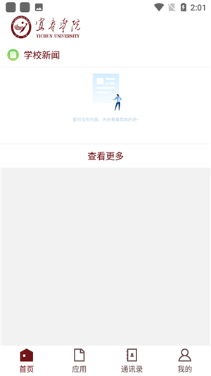 使用教程截图6