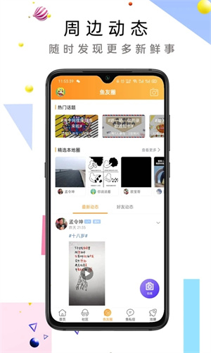 软件特色截图
