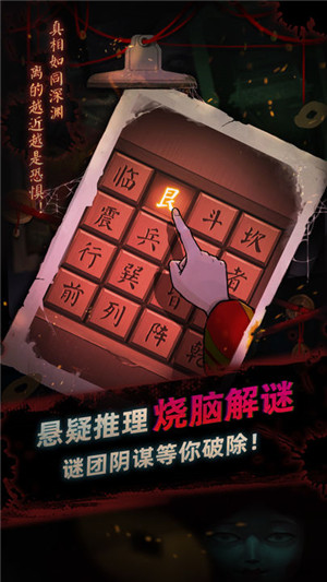 灵探正式版游戏介绍