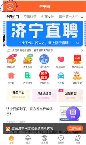 使用方法截图1