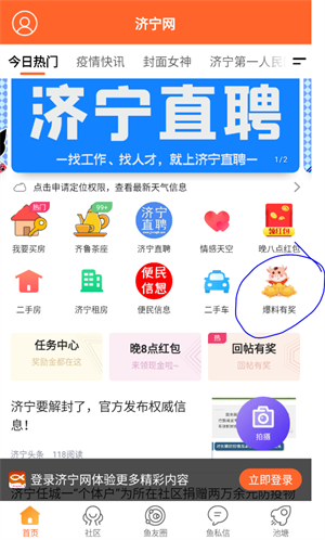 使用方法截图3