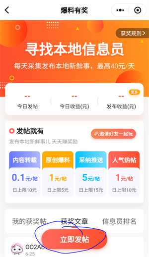 使用方法截图4