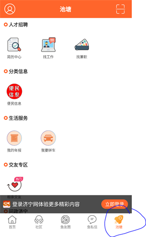 使用方法截图5