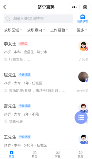 使用方法截图6