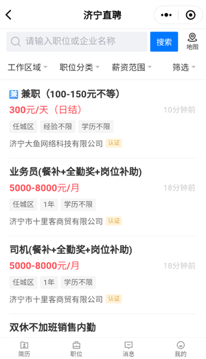 使用方法截图7