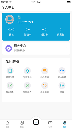 使用教程2
