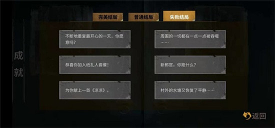 全结局攻略1