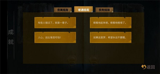 全结局攻略2