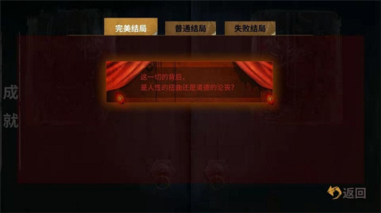 全结局攻略3