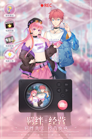 缤纷少女免费版 第1张图片
