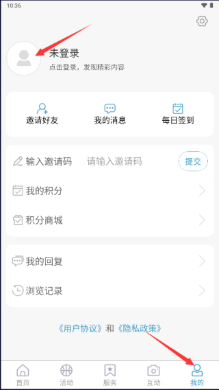 岱岳融媒app软件使用说明1