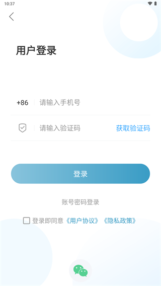 岱岳融媒app软件使用说明2